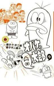 Obake no Q-taro (9) (Tentomushi Comics (Shonen))
