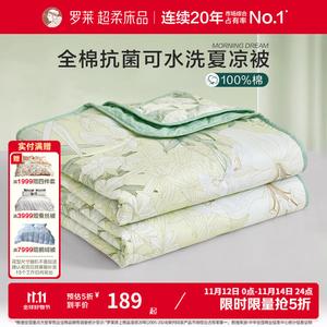 Luolai Home Тонкое хлопковое одеяло 200х230 см для лета (выше 24°C), 100% хлопок, антибактериальная обработка, машинная стирка