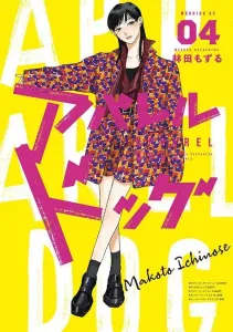 Apparel Dog (4) (Morning KC)