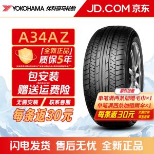 Yokohama Шины 215/55R17 94V Odyssey Passat A34AZ комфортные и износостойкие, более экономичные