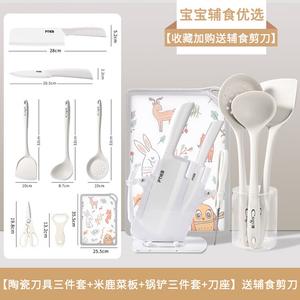 Plys Набор разделочной доски и керамических ножей для детского питания