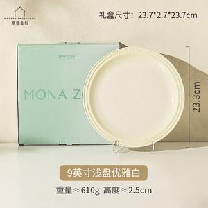 Modengzhufu MONAZONE Series тарелки и миски для дома, набор керамических мисок для риса и завтрака 2025, 9-дюймовая мелкая тарелка Elegant White