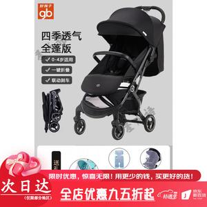 Gb Коляска легкая трость, раскладывающаяся и складывающаяся, портативная, для новорожденных и малышей, Xiaoxingshu [616H Full Canopy Version] - Black: полностью закрытая