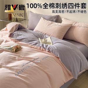 Yalu Комплект постельного белья 4 предмета, простыня 200 см, пододеяльник 220x240 см, 100% хлопок, вышивка, цвет Joe Cream Powder + Xingdaizi Purple