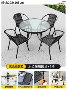 Комплект садовой мебели Baying, 4 стула Bordeaux, круглый стол, 105 см, стационарный, прозрачная столешница