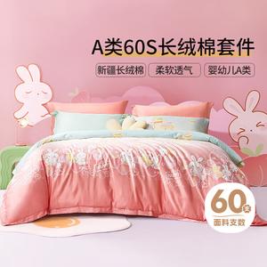 FUANNA Простыня 1,5 м, пододеяльник 203x229 см, 60 Long-Staple Cotton, Paradise Pink