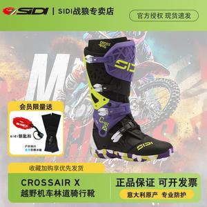 SIDI Кроссовые мотоциклетные ботинки crossair x для бездорожья и трека, всесезонные, мужские, фиолетовые и желтые, с очками и ледовыми рукавами, размер 42