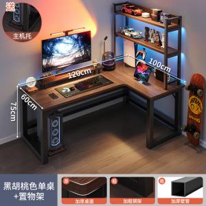 Угловой игровой стол Naijia для двоих 120x100 см, цвет North American Black Walnut, правый стиль