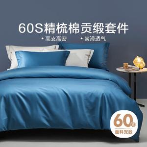 LUOLAI HOME Простыня 150x215 см, комплект с пододеяльником, синий, в подарочной упаковке