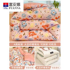 Fuanna Комплект одеяло 220x240 см (пододеяльник из молочного велюра и хлопка, наполнитель из соевого волокна, 3 кг)