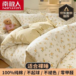 Antarctic Пододеяльник 180х200 см из 100% хлопка, двусторонний, цвет S Story Little Yellow Flower