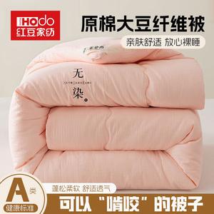 Red Bean Home Textiles Одеяло хлопковое с соевым волокном 150х200 см, вес 2 кг, мягкое, дышащее, цвет Wudianyu