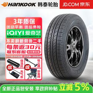 Hankook Шины 215/65R16 98H Volkswagen Tiguan Qijun, тихие и комфортные