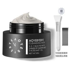 Гель-пластырь для лица AYBB против морщин, увлажняющий, восстанавливающий, антиоксидантный 80г AOYEBYEBYE