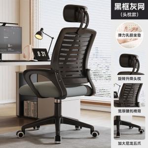 SIHOO эргономичное кресло, компьютерное, офисное, игровое, для дома. Спинка: черная рама, серая сетка латекс. Ножки: роликовые нейлоновые.