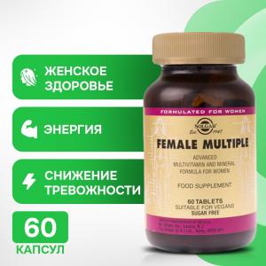 Solgar, Витамины и минералы для женщин, Female Multiple, 60 таблеток.