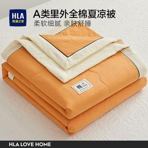 Hailan House Одеяло летнее 180х200 см, 100% хлопок, цвет тыквенно-оранжевый + светло-бежевый