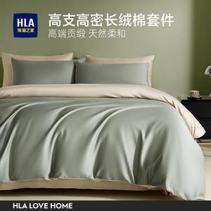 Hailan House Комплект постельного белья 4 предмета для кровати 1.5/1.8м, пододеяльник 200*230см