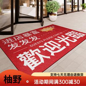 Y U-LIVE Ковер 180х280 см, коммерческий, противоскользящий, износостойкий, для прихожей, с приветственной надписью