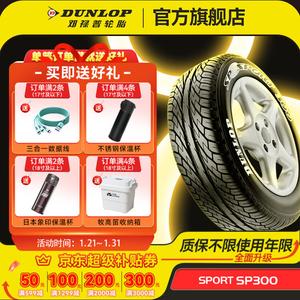Dunlop Шины 185/65R15 88H SP Sport 300, сниженный уровень шума, комфортные