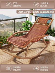 Fantasy Кресло-качалка из ротанга для сидения и сна, модель classic armchair style, цвет golden red