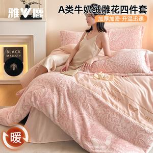 Yalu Комплект постельного белья 1.8м: простыня на резинке, пододеяльник 220x240см, высоковесный молочный вельвет, цвет Butterfly - Pink Jade