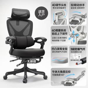 Эргономичное кресло SIHOO Sanqu 6D с поддержкой поясницы, черное, без подставки для ног