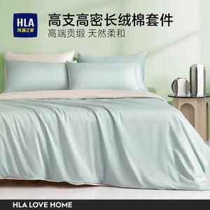 Hailan House Комплект постельного белья 4 предмета, простыня 200 см, пододеяльник 220x240 см