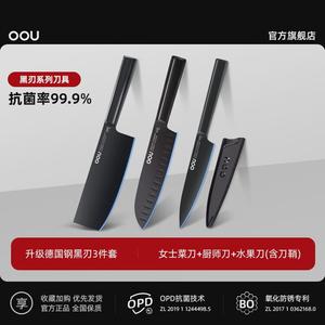 Oou Поварской нож для дома, разделочный нож, набор кухонных ножей из нержавеющей стали для женщин [третье поколение антибактериальной немецкой стали черное лезвие]