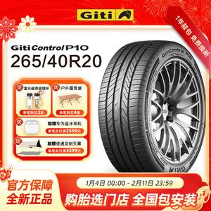 Giti Zhi Kong P10 Шины 265/40R20 104Y XL, подходят для Audi A8L