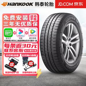 Chiyuanhengxin Hankook Шины 175/70R14C/LT 95/93S Vantra RA18 усиленные Giti