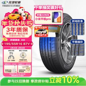Linglong Tire Linglongluntai Шины 195/55R16 87v premium hd, энергосберегающая экономичная, подходит для Baojun 730/Kia kx