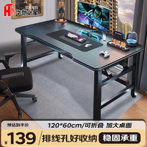 Стол компьютерный 120*60 см Huakaizhixing BGZ765 Black, складной, без сборки