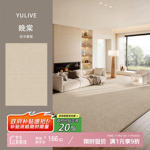 Y U-LIVE Ковер 160х230 см для гостиной/спальни в стиле Cream, велюровый, моющийся, звукоизоляционный, Waterproof