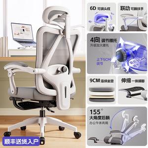 Эргономичное кресло SIHOO с поясничной поддержкой, комфортное для долгого сидения, офисное кресло для дома, с возможностью вздремнуть, двойного назначения для игр [Upgraded Version] White And Gray First-Class Air Rod с подставкой для ног, 9CM