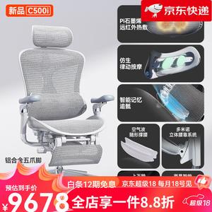 SIHOO C300iC500 эргономичное кресло для длительного сидения, офисное и игровое, конфигурация C500i_Cloud White + интеллектуальная поясничная подушка + массаж, алюминиевые ножки_6D подлокотники