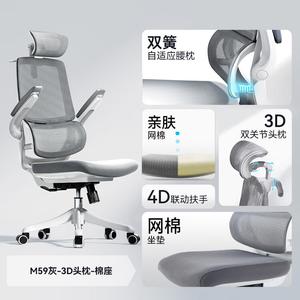 Эргономичное кресло SIHOO M59Pro Gray для дома и офиса