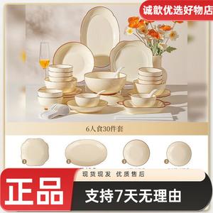 Yichen набор подглазурных чаш и тарелок для дома, 2025 высококачественный кремовый керамический сервиз: миски, тарелки и палочки, 5-дюймовая рисовая чаша Fortune на 6 персон, 30 предметов