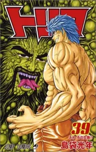 Toriko (39) (Jump Comics)