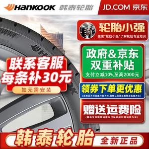 Hankook Шины 205/65R16c ra08 8pr weiyano усиленные