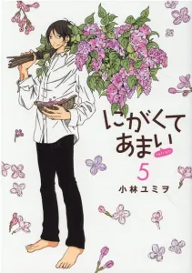 Bitter Sweet Refrain (5) (Heroes Comics Flat)