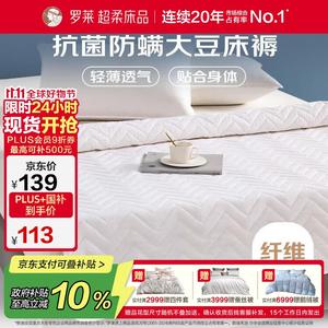 Luolai Home Наматрасник 150х200 см, соевый антибактериальный волокно, белый