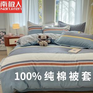 Antarctic Пододеяльник 150х200 см из 100% хлопка, ткань Chenguang Weichu