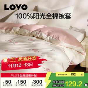 Luolai Home Пододеяльник 150х215 см из 100% хлопка, 40 нитей, хлопок Синьцзян, цвет Huajian Chayu