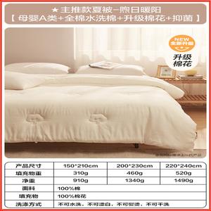 Boyang Одеяло хлопковое 200х230 см, летнее, для мам и малышей, класс А, из промытого хлопка