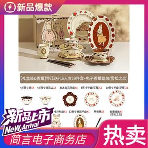 Modern Housewife Modengzhufu Hera Rabbit подарочный набор для новоселья, дня рождения или свадьбы для женщин: сервиз столовой посуды на 6 персон с ароматерапией, 19 предметов