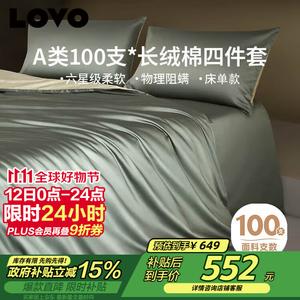 LUOLAI HOME Комплект постельного белья на кровать 1,8 м, пододеяльник 220x240 см