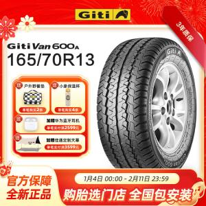 Giti Шины 165/70R13C 88/86T Light Truck 600A
