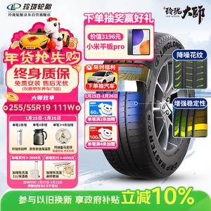 Linglong Tire Linglongluntai Шины 255/55R19 111W XL XingLinglong Master Premium, подходят для Datong D90 SUV & Off-Road Tires