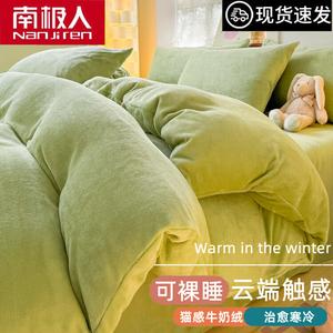 Antarctic Пододеяльник 220х240 см из молочного флиса, цвет 纯爱-抹茶, мягкий и теплый